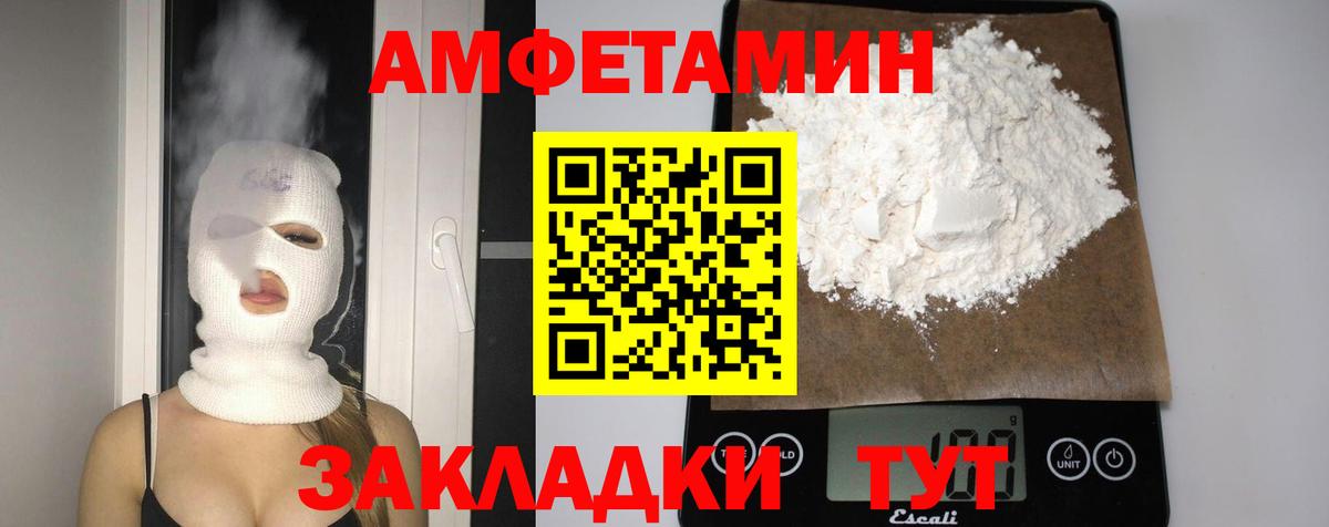 Амфетамин  Amphetamine 98%  Вход с VPN  Елабуга 