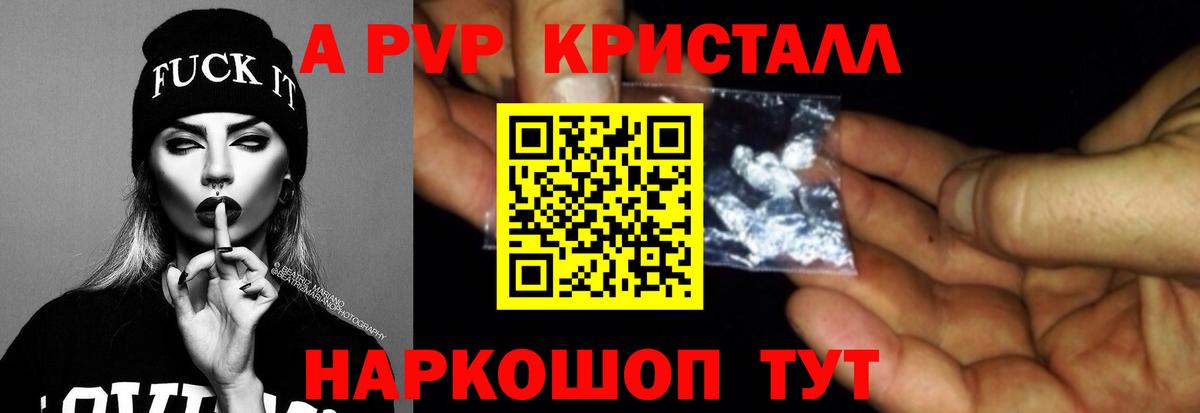 Alfa_PVP Соль  Вход с VPN  Елабуга  Alpha-PVP мука  A-PVP VHQ 