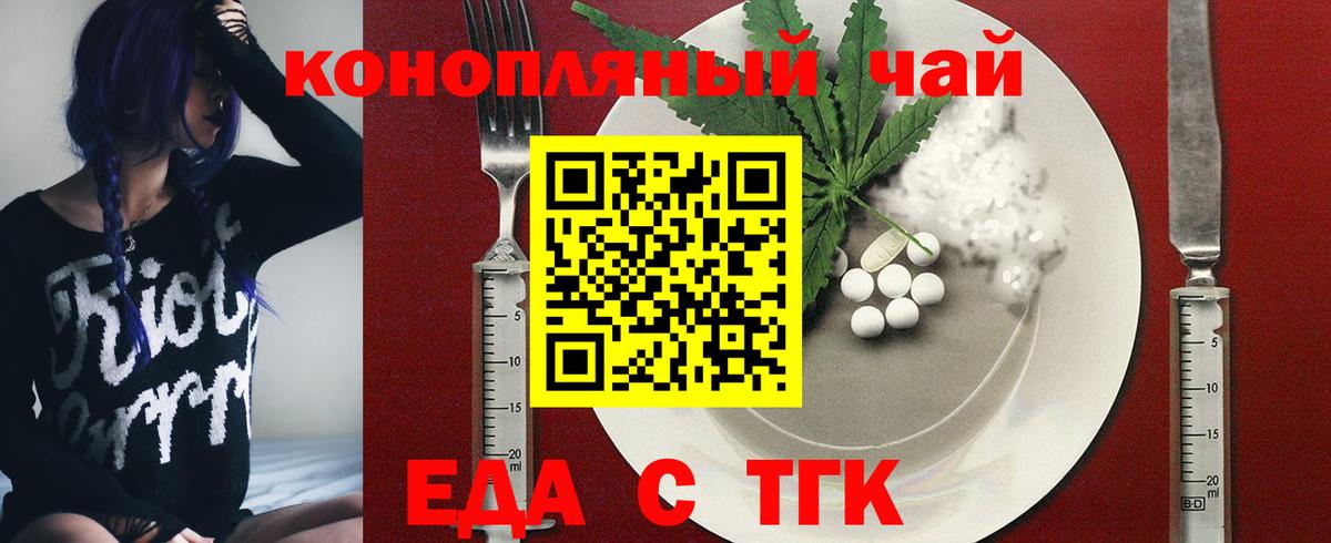 Елабуга  Печенье с ТГК марихуана  Вход с VPN 