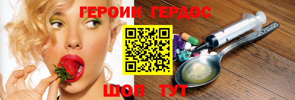 Елабуга  ГЕРОИН  Вход с VPN  Героин VHQ 