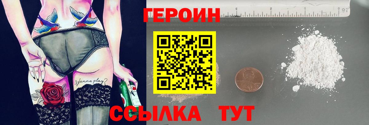 ГЕРОИН Heroin Елабуга