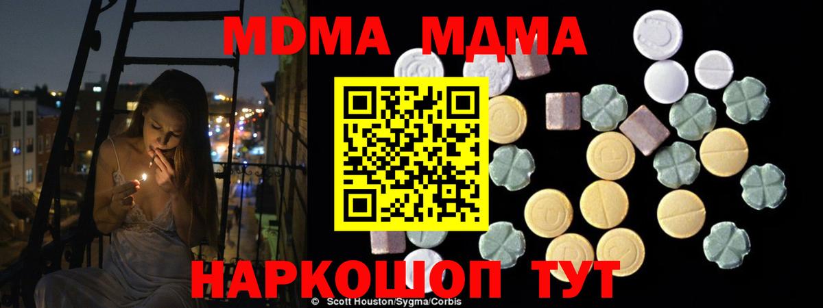 MDMA VHQ  Вход с VPN  МДМА  Елабуга 