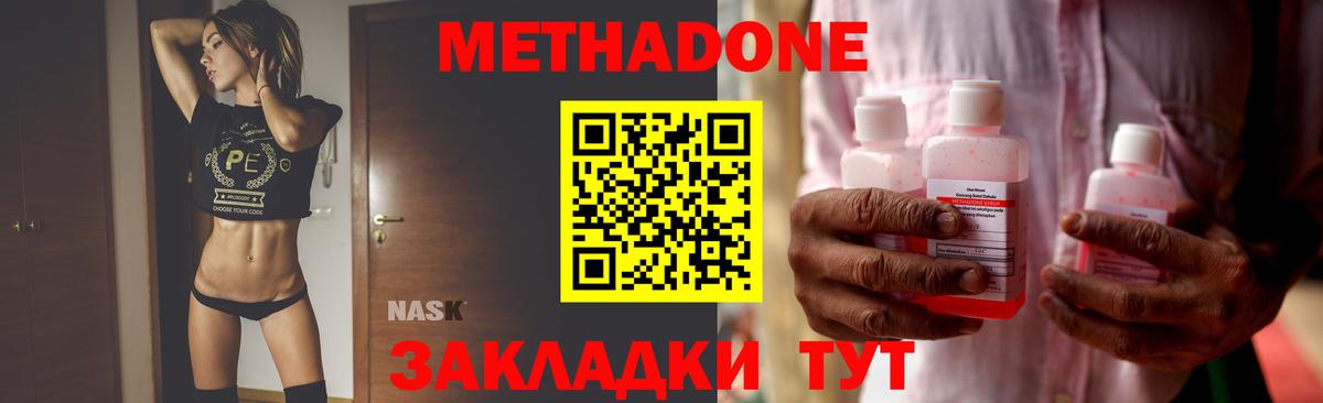 Елабуга  Метадон methadone  Вход с VPN  МЕТАДОН VHQ 