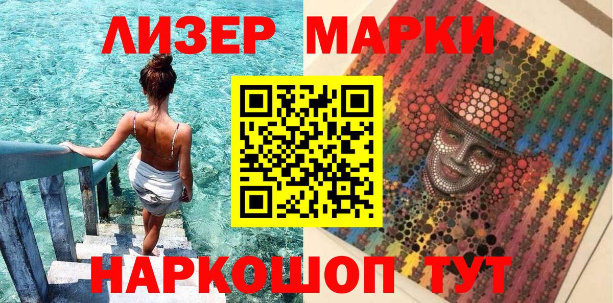Марки NBOMe 1,5мг Елабуга