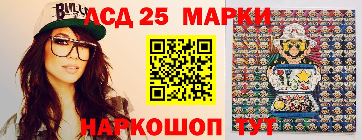 Елабуга  Марки 25I-NBOMe  Вход с VPN  Наркотические марки 1,5мг 