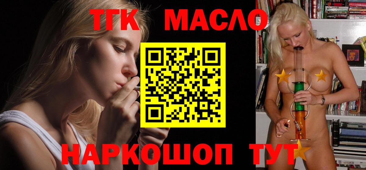 Дистиллят ТГК жижа  ТГК вейп  Вход с VPN  Елабуга 